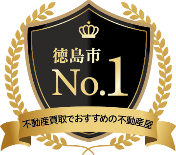引用元：不動産売却メディア「イエジン」