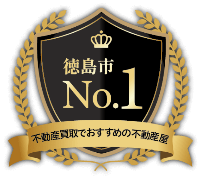 引用元：不動産売却メディア「イエジン」