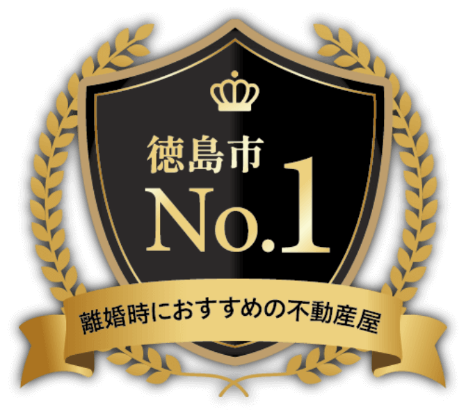 引用元：不動産売却メディア「イエジン」